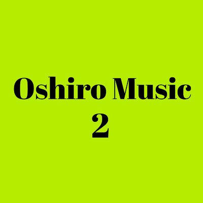 アルバム/Oshiro Music 2/Oshiro Music