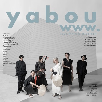 yabou (feat. 神井大治 & Re:BIRTH)/www.