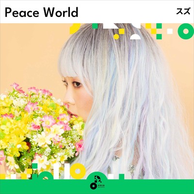 Peace World (INSTRUMENTAL)/スズ