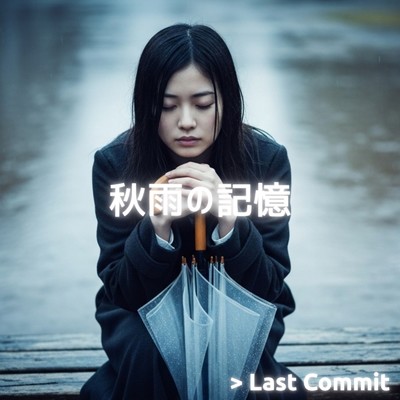 Last Commit