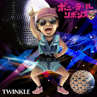 TWINKLE/ポニーテールリボンズ