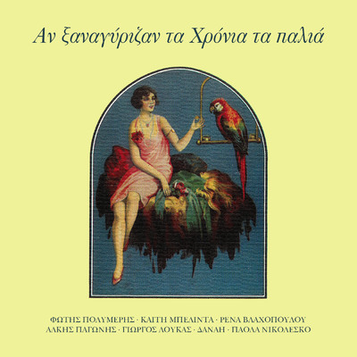 Marokini (featuring Renos Talmas)/Alkis Pagonis