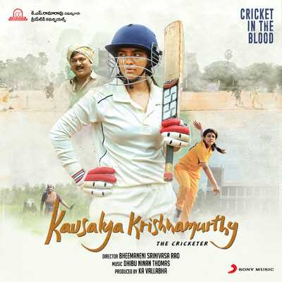 Kousalya Krishnamurthy (Original Motion Picture Soundtrack)/Dhibu Ninan Thomas
