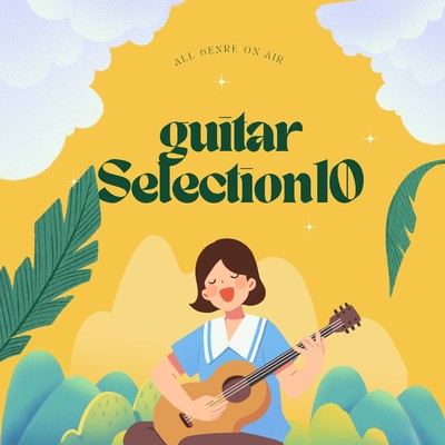 アルバム/お洒落なGUITAR SELECTION10 〜All genre ON AIR〜/SUNNY HOOD STUDIO