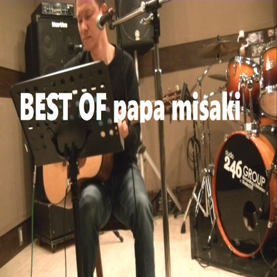 アルバム/BEST OF papa misaki/papa misaki