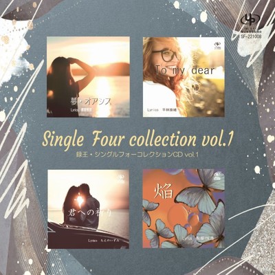 アルバム/Single Four collection Vol.1/AYANO