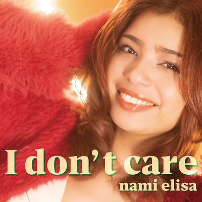 I don't care/奈美エリサ