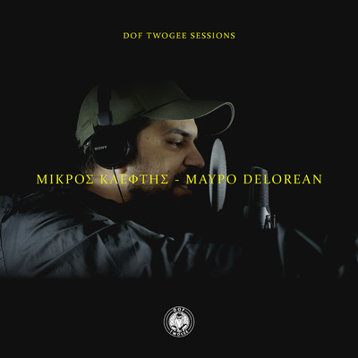 Mavro Delorean (Explicit)/Dof Twogee／Mikros Kleftis