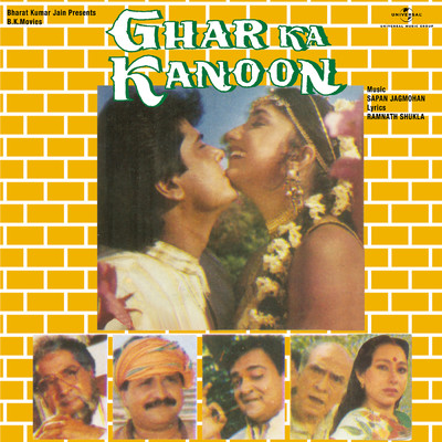 Ghar Ka Kanoon (Original Motion Picture Soundtrack)/Sapan Jagmohan