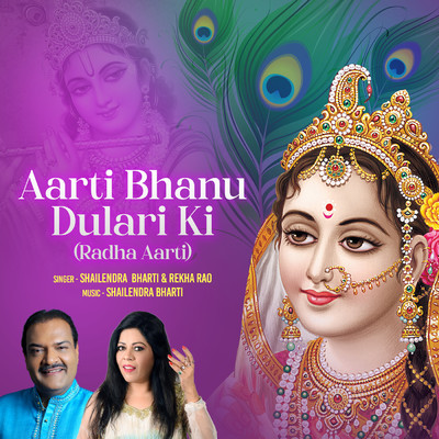 Aarti Bhanu Dulari Ki (Radha Aarti)/Shailendra Bharti／Rekha Rao