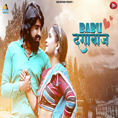 シングル/Babu Dagabaj/Rani Rangili
