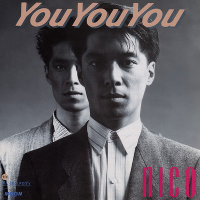 アルバム/You You You (2025 Remaster)/nico