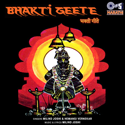 Bhakti Geete/Milind Joshi