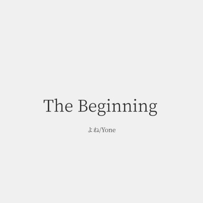 シングル/The Beginning/よね／Yone