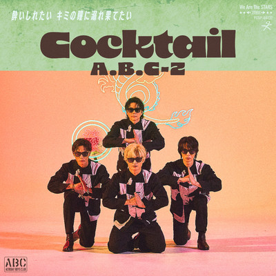 シングル/Cocktail/A.B.C-Z