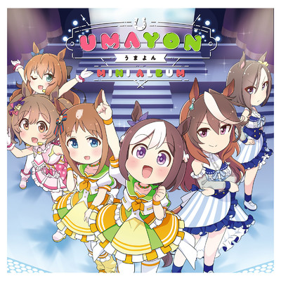 シングル/ヒーロー劇場・ウマソルジャーV！！/池田健仁
