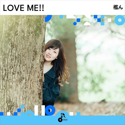 LOVE ME！！ (INSTRUMENTAL)/檻ん