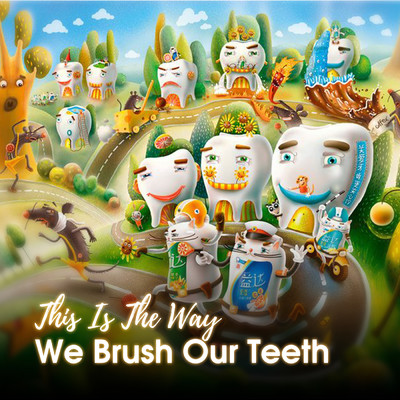 This Is The Way We Brush Our Teeth/LalaTv