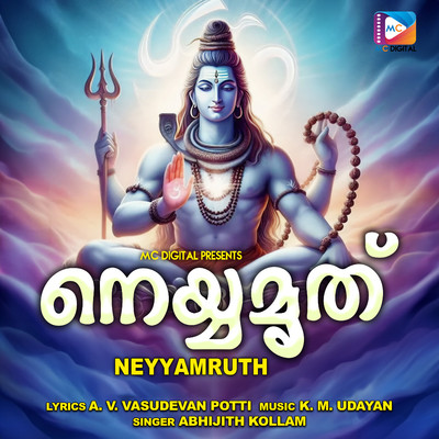 Neyyamruth/K. M. Udayan & A. V. Vasudevan Potti