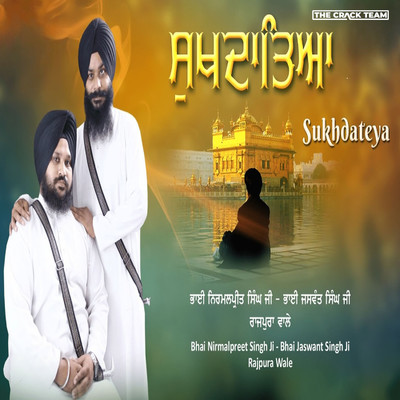 シングル/Nirmal Rasna/Bhai Nirmalpreet Singh Ji & Bhai Jaswant Singh Ji Rajpura Wale