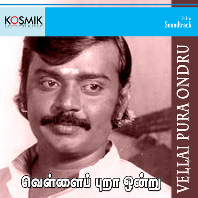 アルバム/Vellai Pura Ondru (Original Motion Picture Soundtrack)/Ilayaraja