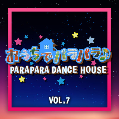 アルバム/PARAPARA DANCE HOUSE VOL.7/Various Artists