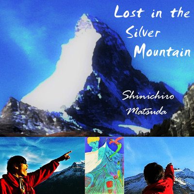 シングル/Lost in the Silver Mountain/Shinichiro Matsuda