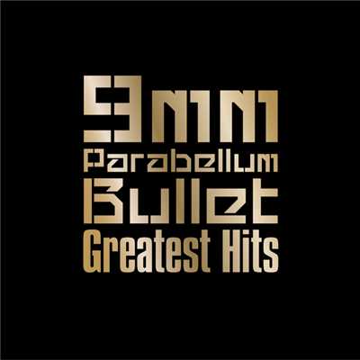 アルバム/Greatest Hits/9mm Parabellum Bullet