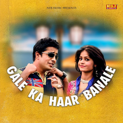 シングル/Gale Ka Haar Bana Le/Anup Jalota