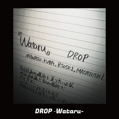 Wataru/DROP