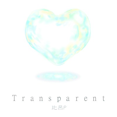 Transparent/比呂P