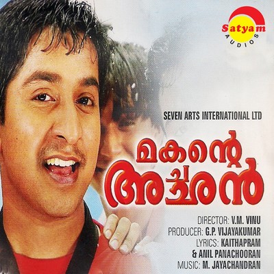 Makante Achan (Original Motion Picture Soundtrack)/M. Jayachandran