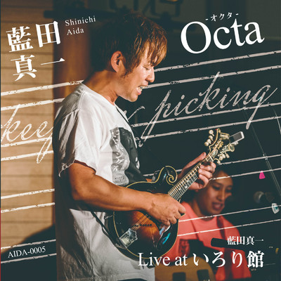 アルバム/Octa (Live)/藍田真一
