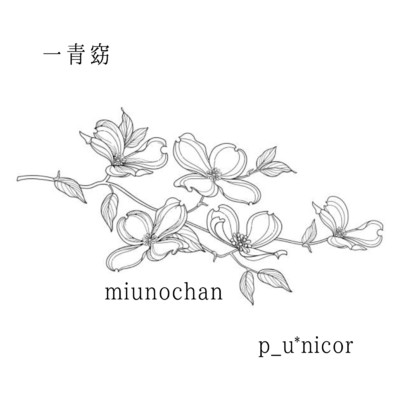 p_u*nicor & miunochan