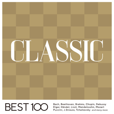アルバム/クラシック -ベスト100-/Various Artists