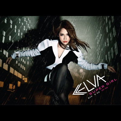As Long as There Was Love/Elva Hsiao