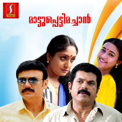 Maattuppetti Machaan (Original Motion Picture Soundtrack)/Thankaraj & Bichu Thirumala