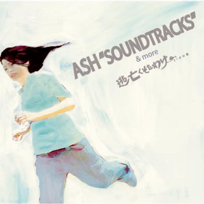 アルバム/soundtracks&more/Ash