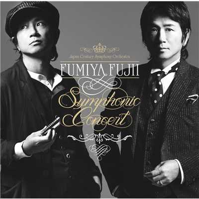 アルバム/FUMIYA FUJII SYMPHONIC CONCERT/藤井 フミヤ