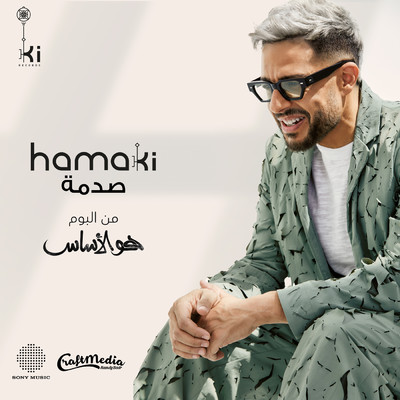 シングル/Sadma/Mohamed Hamaki