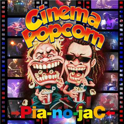 アルバム/Cinema Popcorn/→Pia-no-jaC←