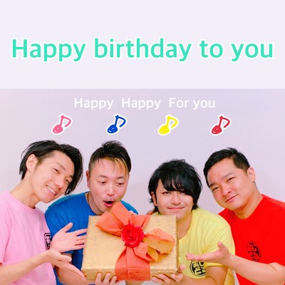 Happy birthday to you/おじどる