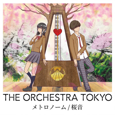 メトロノーム ／ 桜音/THE ORCHESTRA TOKYO
