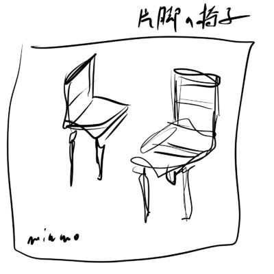 片脚の椅子/minmo