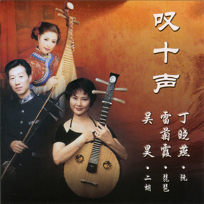 Feng Kuang Shi Jie/Ding Xiao Yan／Lei Ju Xia／Wu Hao