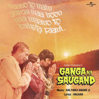 シングル/Aankh Ladi Humse (Ganga Ki Saugand ／ Soundtrack Version)/キショレ・クマール／アーシャ・ボースレイ