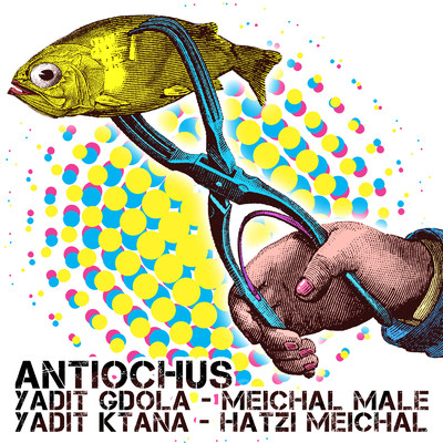 Yadit (Ptyl's Really Big Shit Mix)/Antiochus