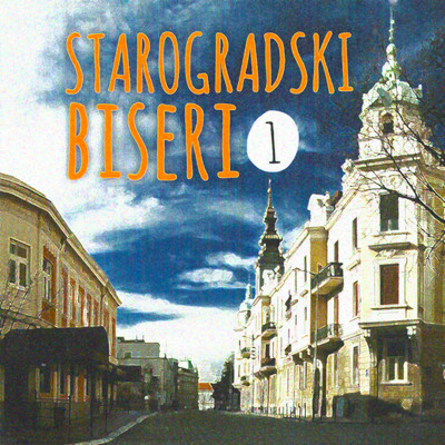 アルバム/Starogradski biseri 1/Sajka
