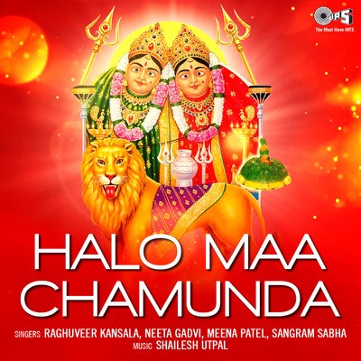 アルバム/Halo Maa Chamunda/Shailesh Utpal