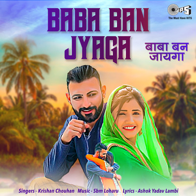 Baba Ban Jyaga/Krishan Chouhan